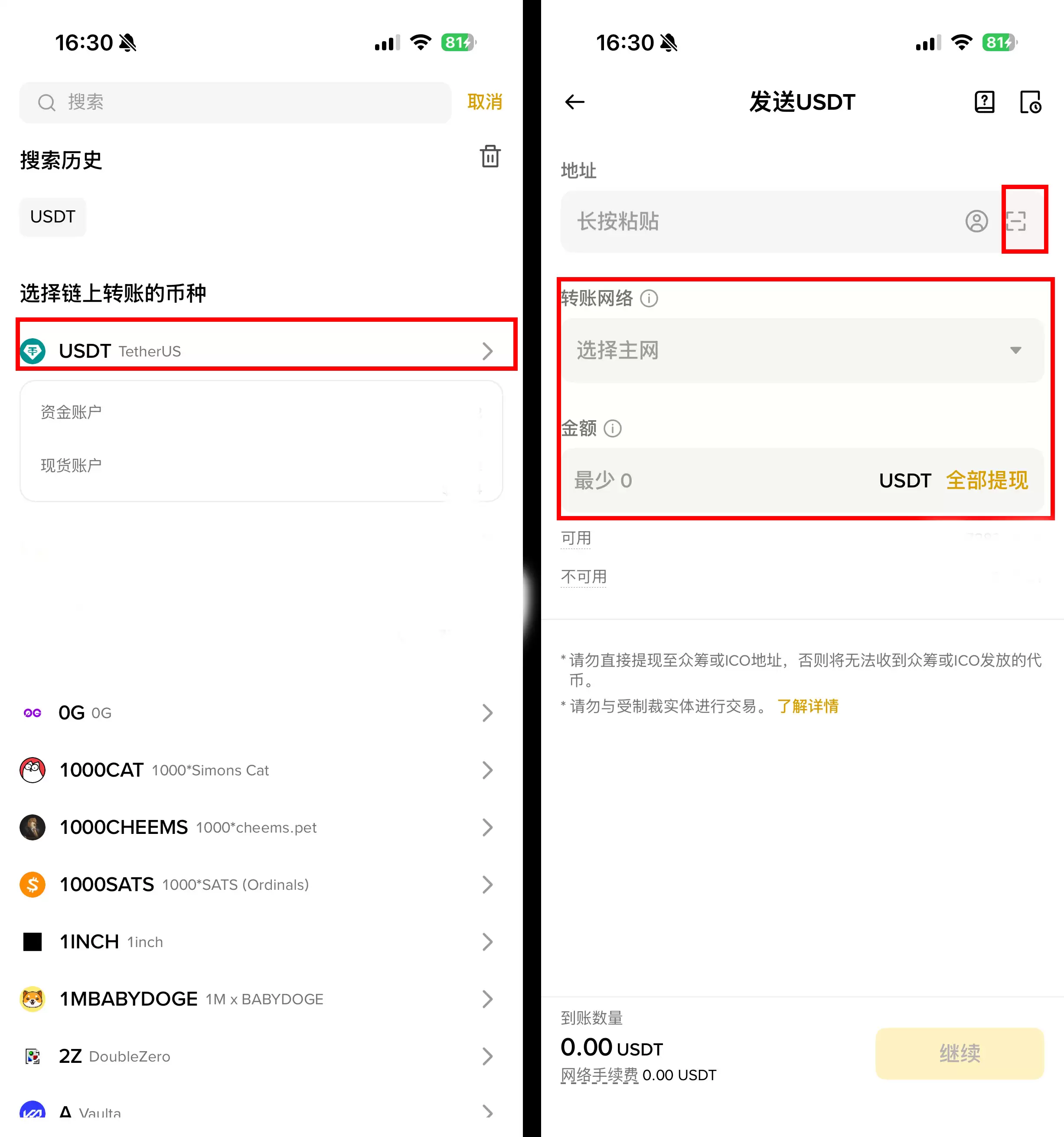 如何进行链上转账:加密货币转账分步指南_图2