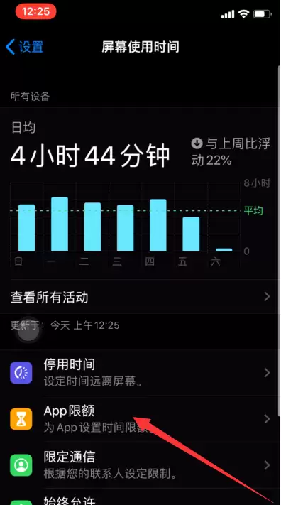 苹果iPhone手机如何设置APP锁? 苹果iPhone手机如何设置APP锁?