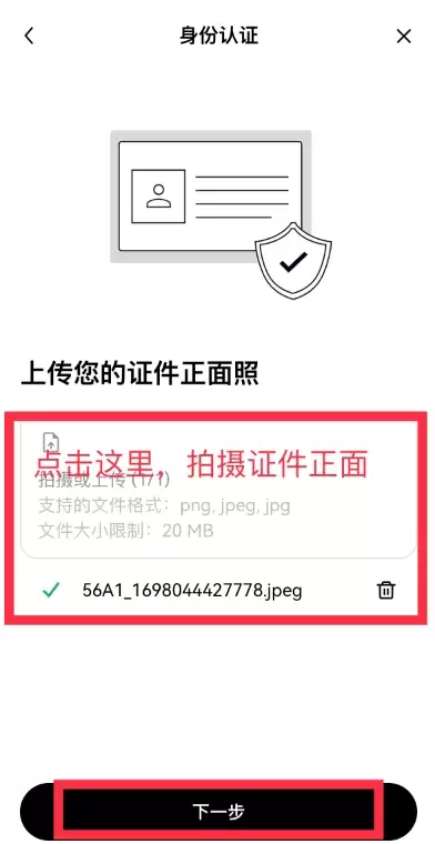 欧意OKX交易所新手注册、下载、实名认证和身份验证APP安装教程