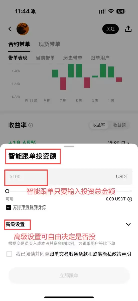 OKX跟单教学