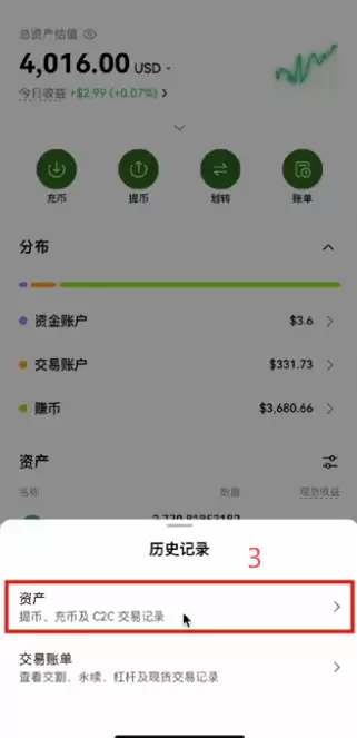 欧艺OKX老用户没有手续费返现怎么办?老用户手续费返现补救方法