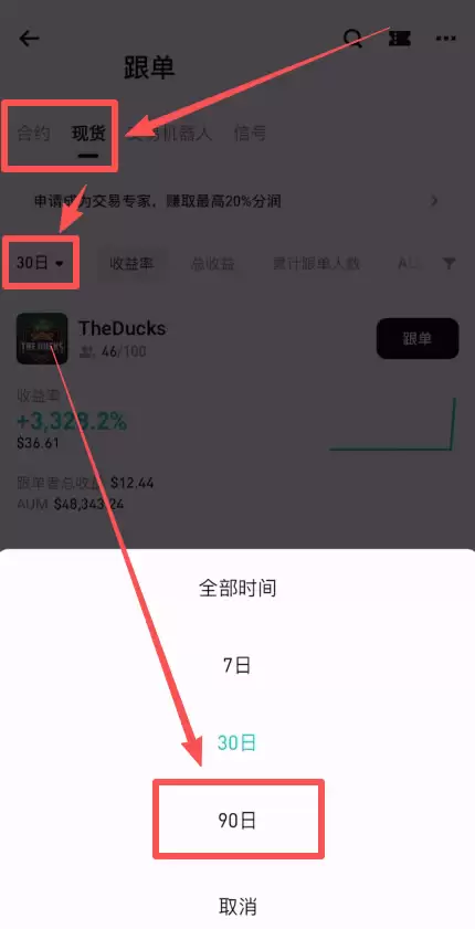 切换跟单时间周期