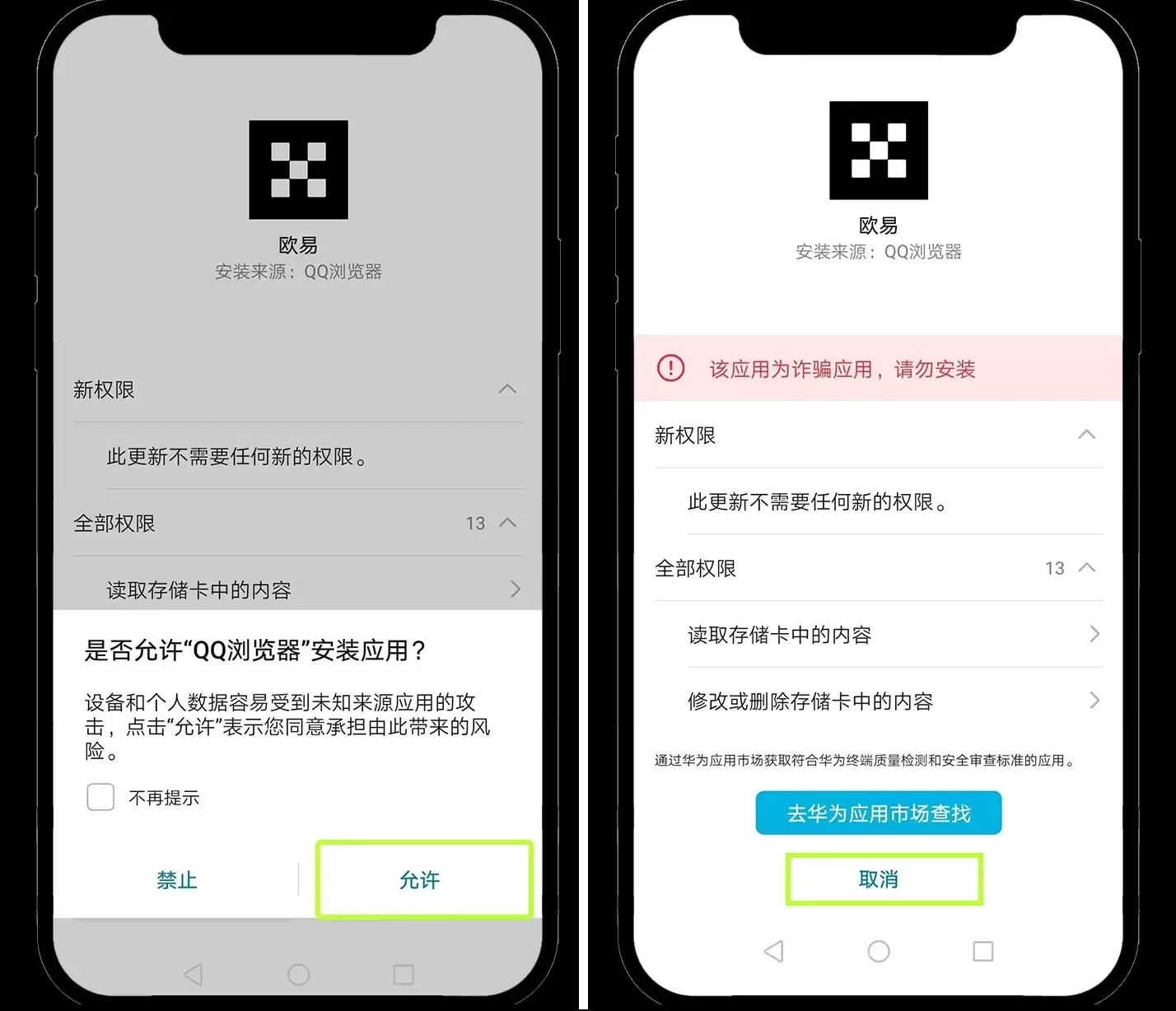 安卓鸿蒙5系统如何安装 OKX App ?新手图文教程