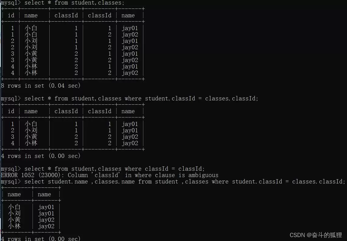 Mysql笛卡尔积(附实现多表查询代码实例)