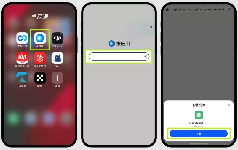 最新鸿蒙系统如何安装欧易App？某手机品牌手机下载欧易APP及安装详细步骤