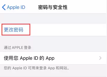 忘记了 Apple ID 密码，如何重设？