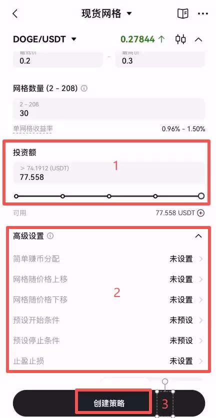 OKX高级设置与确认