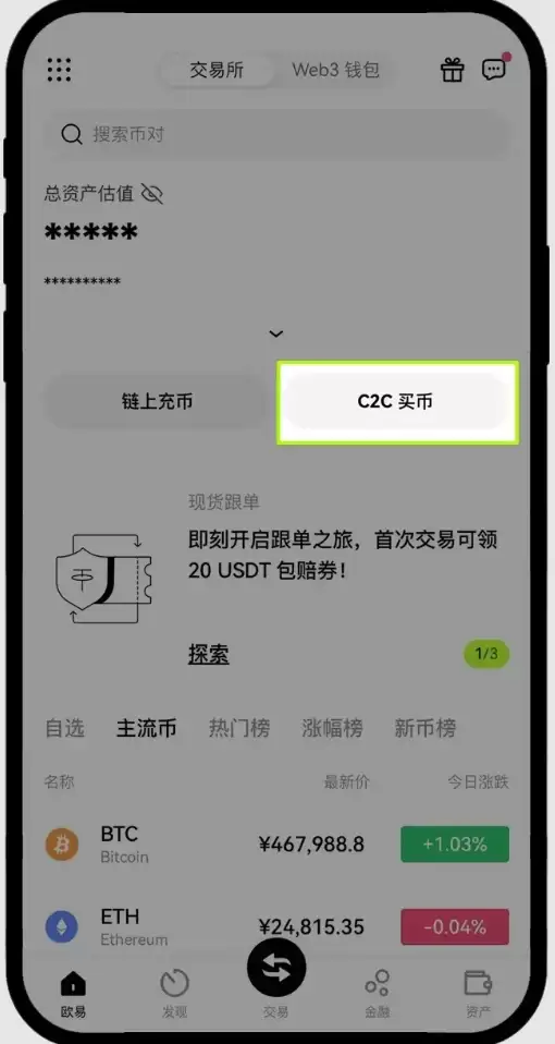 最新鸿蒙系统如何安装欧易App？某手机品牌手机下载欧易APP及安装详细步骤