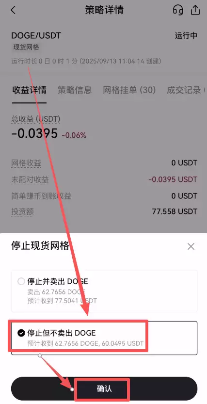 OKX现货网格交易新手操作指南