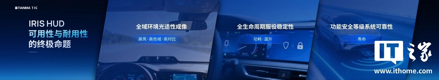 从 A 柱到 A 柱：天马发布 49.6 英寸车载全景沉浸天轩屏，还有能变弯的中控屏
