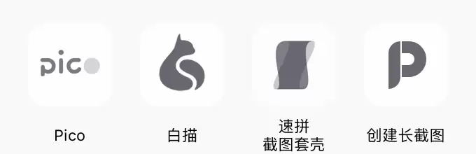 如何将 iPhone 的截图玩出花样? 如何将 iPhone 的截图玩出花样?