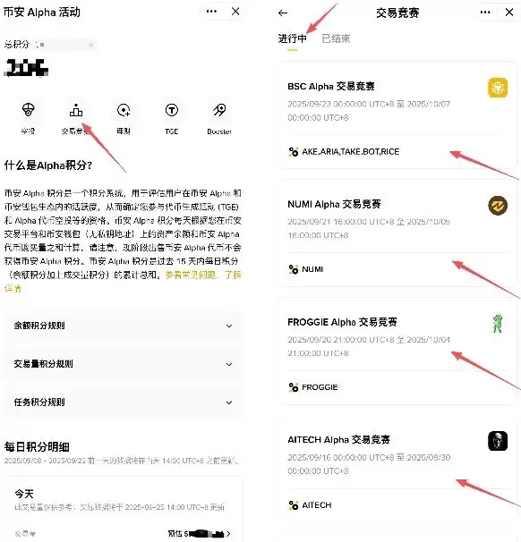 币安交易所Alpha活动是什么?如何积累积分?可以获得什么奖励?