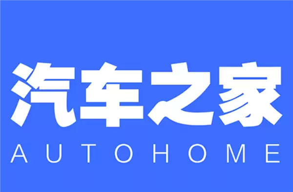 网传裁员85%、内容团队从2000人砍到300人 汽车之家辟谣：假的 已取证