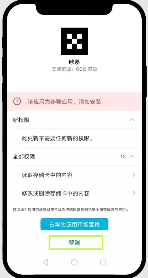 最新鸿蒙系统如何安装欧易App？某手机品牌手机下载欧易APP及安装详细步骤