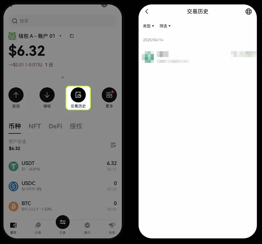 OKX DEX 是什么?在 App 上怎么用?