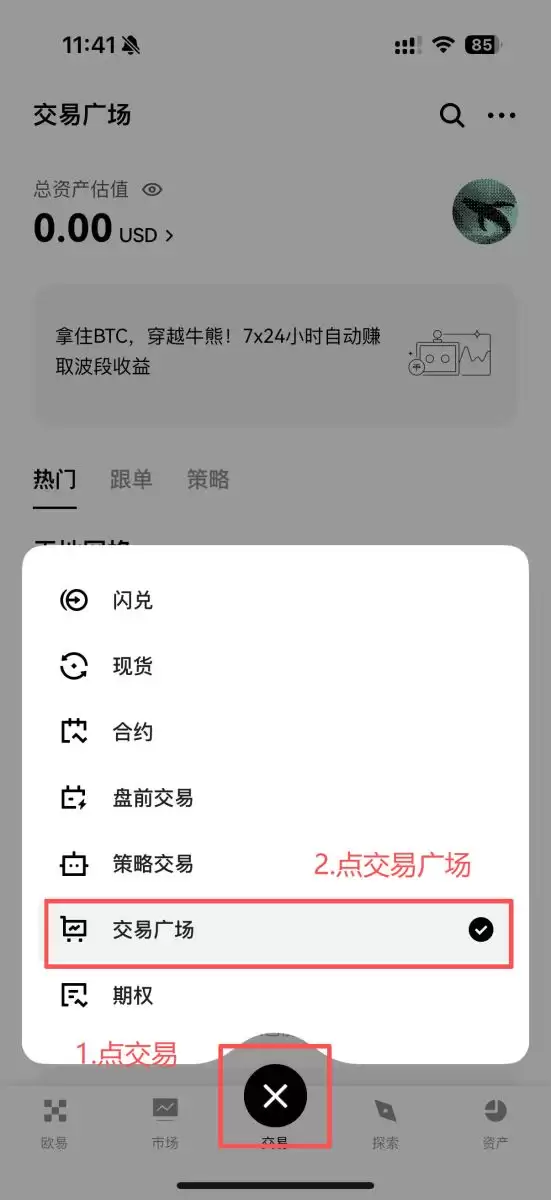 OKX跟单教学