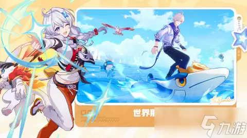 崩坏因缘精灵九明镜怎么样 崩坏因缘精灵九明镜介绍
