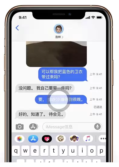分享 iPhone “信息”应用的 3 个隐藏技巧 分享 iPhone “信息”应用的 3 个隐藏技巧