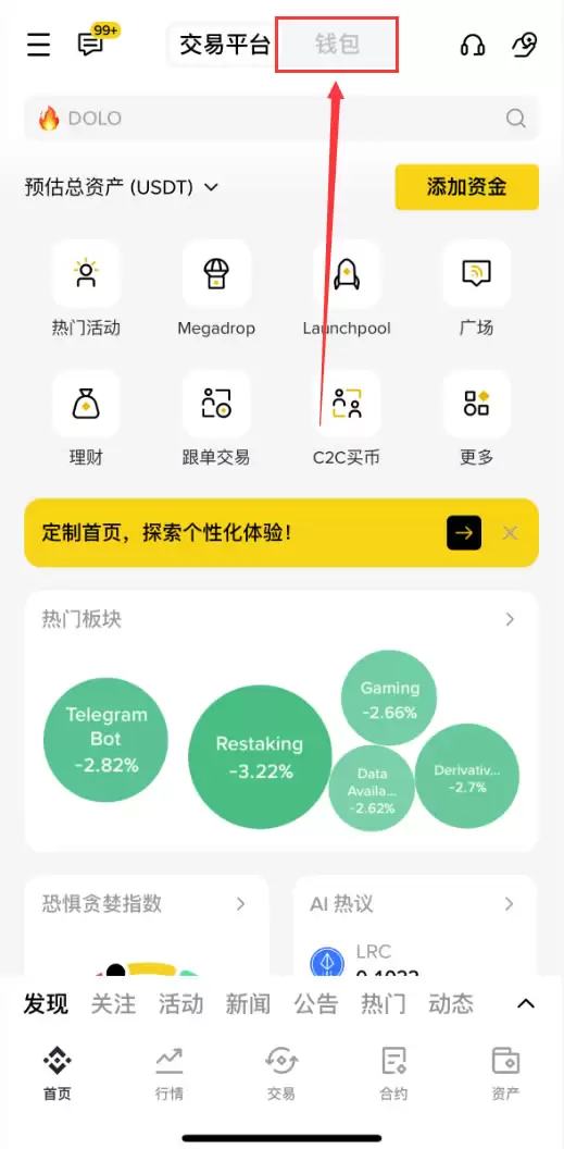 如何在币安调整滑点?