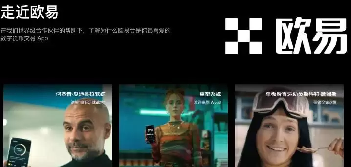 欧易OKX官方App下载步骤图解(苹果/安卓/电脑)
