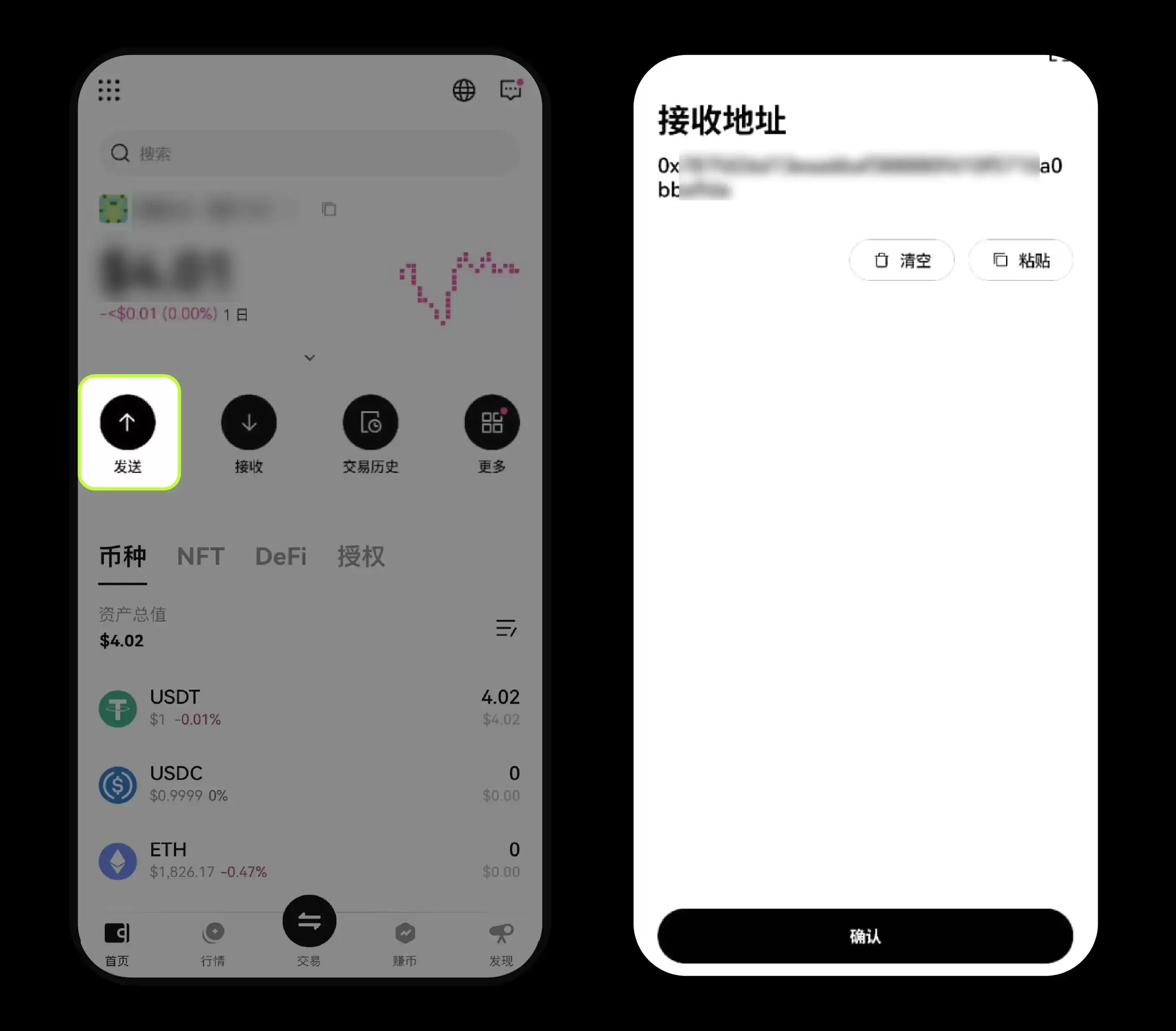 3. 如何在wallet发送资产