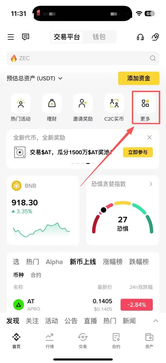 币安指数定投入口
