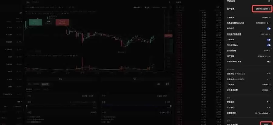 欧易OKX一键借币模式切换