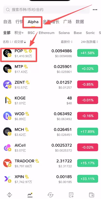 如何在币安Alpha交易币种?小白零基础手把手图文教程