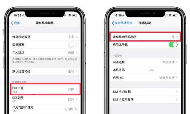 给 SIM卡修改“昵称”，让你的 iPhone 独一无二