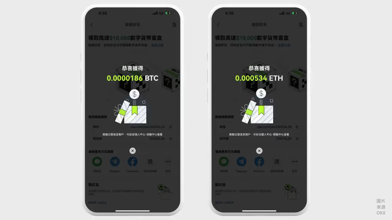 OKX 盲盒开启实测6