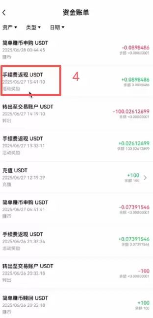 欧艺OKX老用户没有手续费返现怎么办?老用户手续费返现补救方法