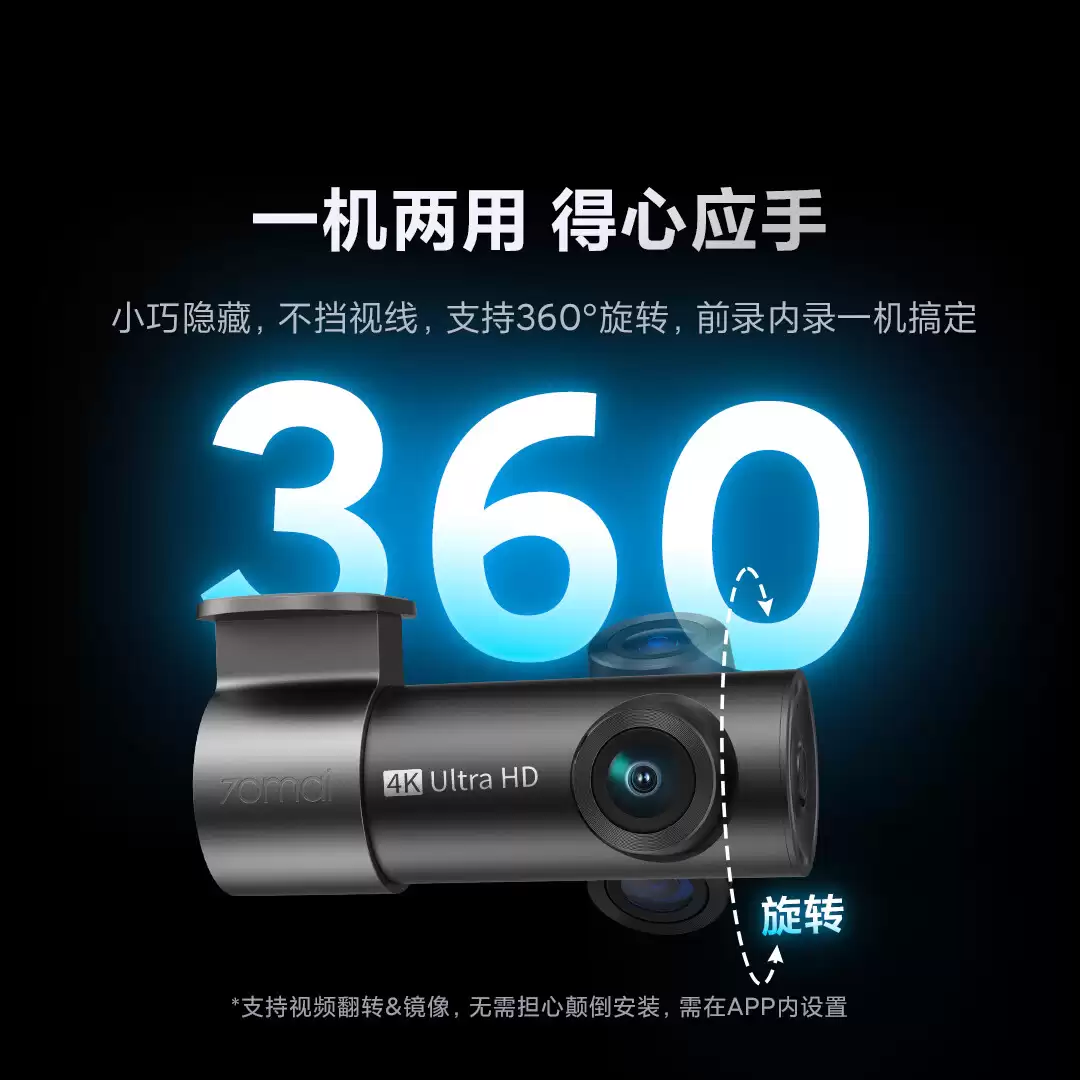 70 迈 M310 Pro 4K 行车记录仪发布:289 元起,小巧粘贴安装