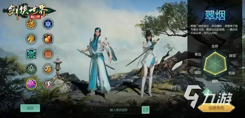 剑侠世界起源怎么删除角色 剑侠世界起源角色删除方式介绍