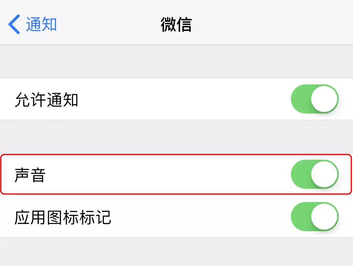 iPhone 越狱后如何修改微信提示音? iPhone 越狱后如何修改微信提示音?