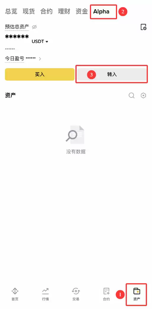 从币安wallet转账至币安Alpha账户的操作界面