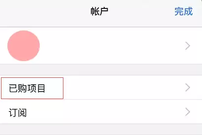 iOS 13 如何隐藏 App Store 已购买项目? iOS 13 如何隐藏 App Store 已购买项目?