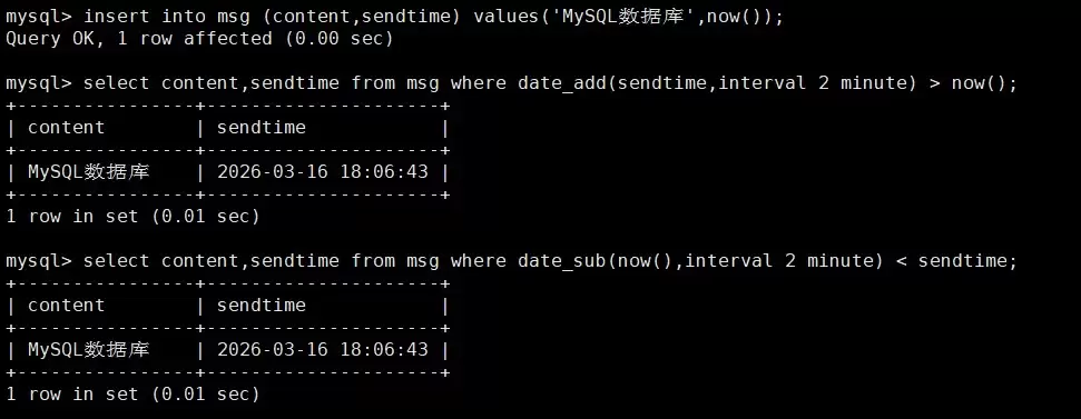 一文吃透MySQL必备的常用内置函数