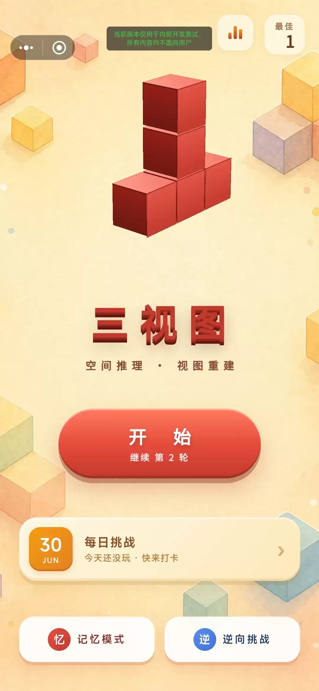 三视图什么时候出 公测上线时间预告