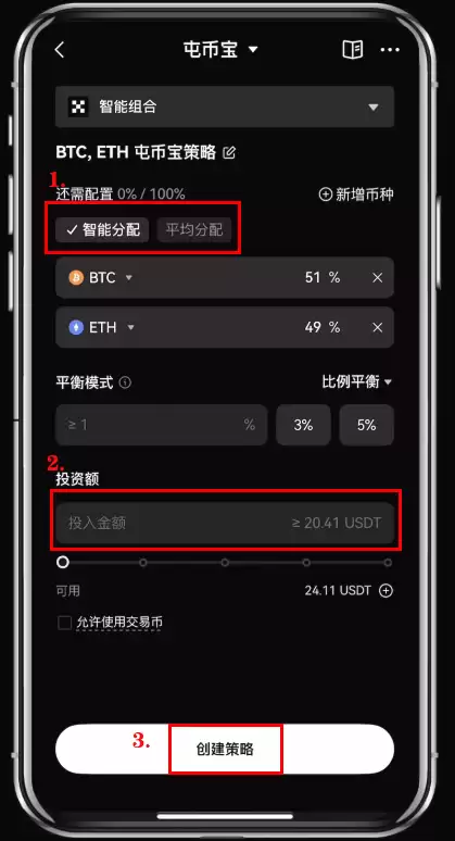 OKX屯币宝是什么?屯币宝原理、特色、优缺点、手续费及使用教学