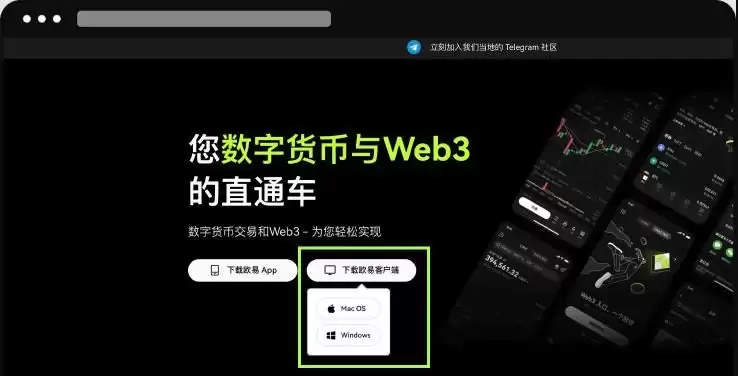 欧易OKX官方App下载步骤图解(苹果/安卓/电脑)