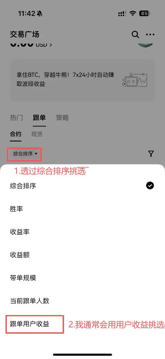 OKX跟单教学