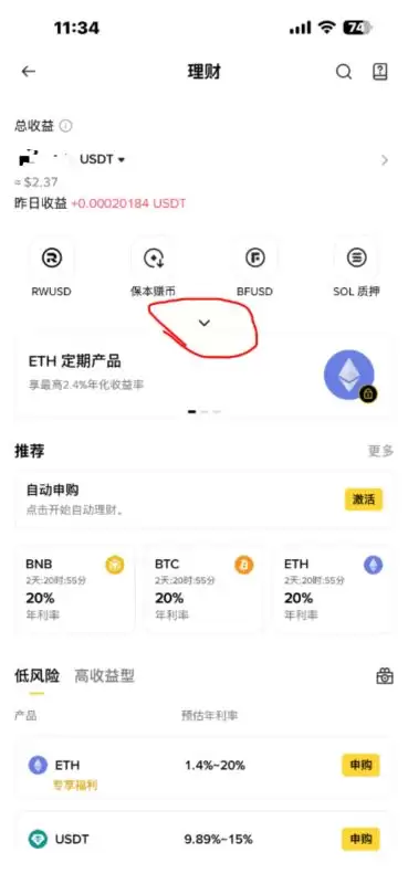 币安理财更多选项