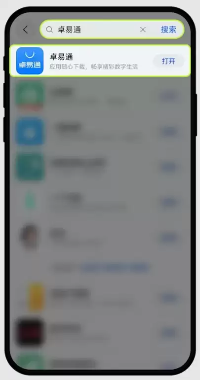 最新鸿蒙系统如何安装欧易App？某手机品牌手机下载欧易APP及安装详细步骤