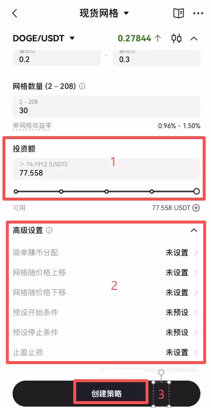 OKX现货网格交易新手操作指南