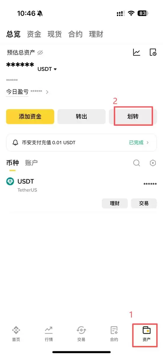 币安永续合约做多做空教程步骤一