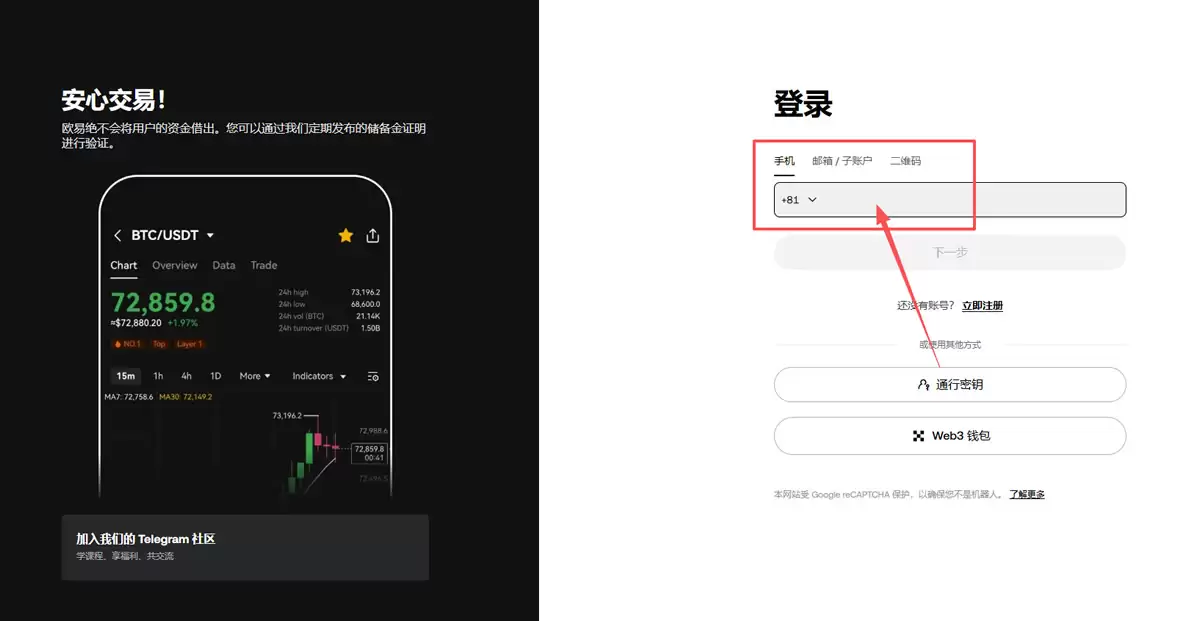 欧艺OKX老用户没有手续费返现怎么办?老用户手续费返现补救方法