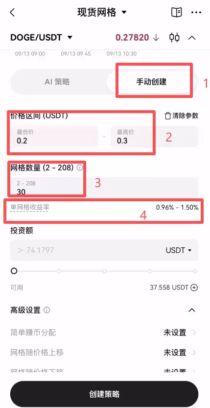 OKX现货网格交易新手操作指南