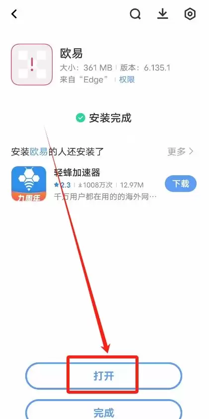 最新鸿蒙系统如何安装欧易App？某手机品牌手机下载欧易APP及安装详细步骤