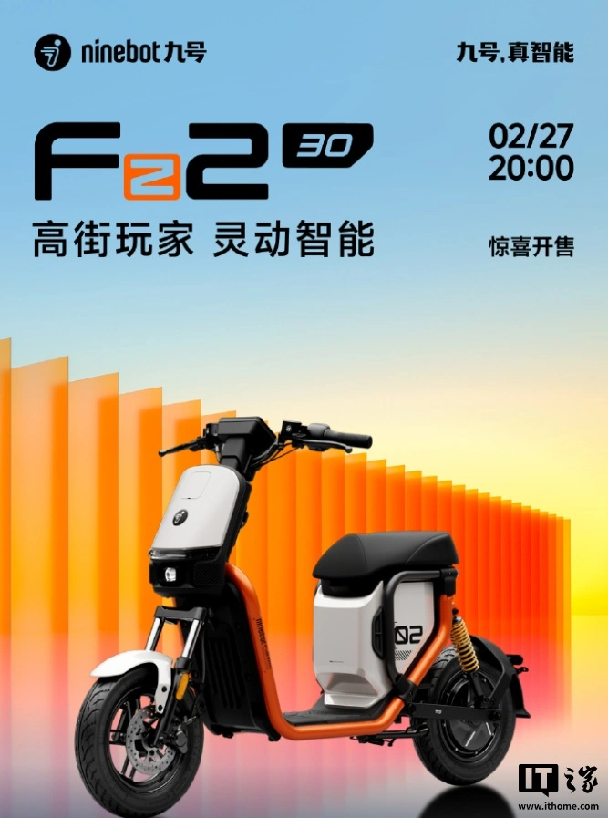 九号 Fz2 30 新国标电动车发布：理论续航 35km，首发价 3499 元起