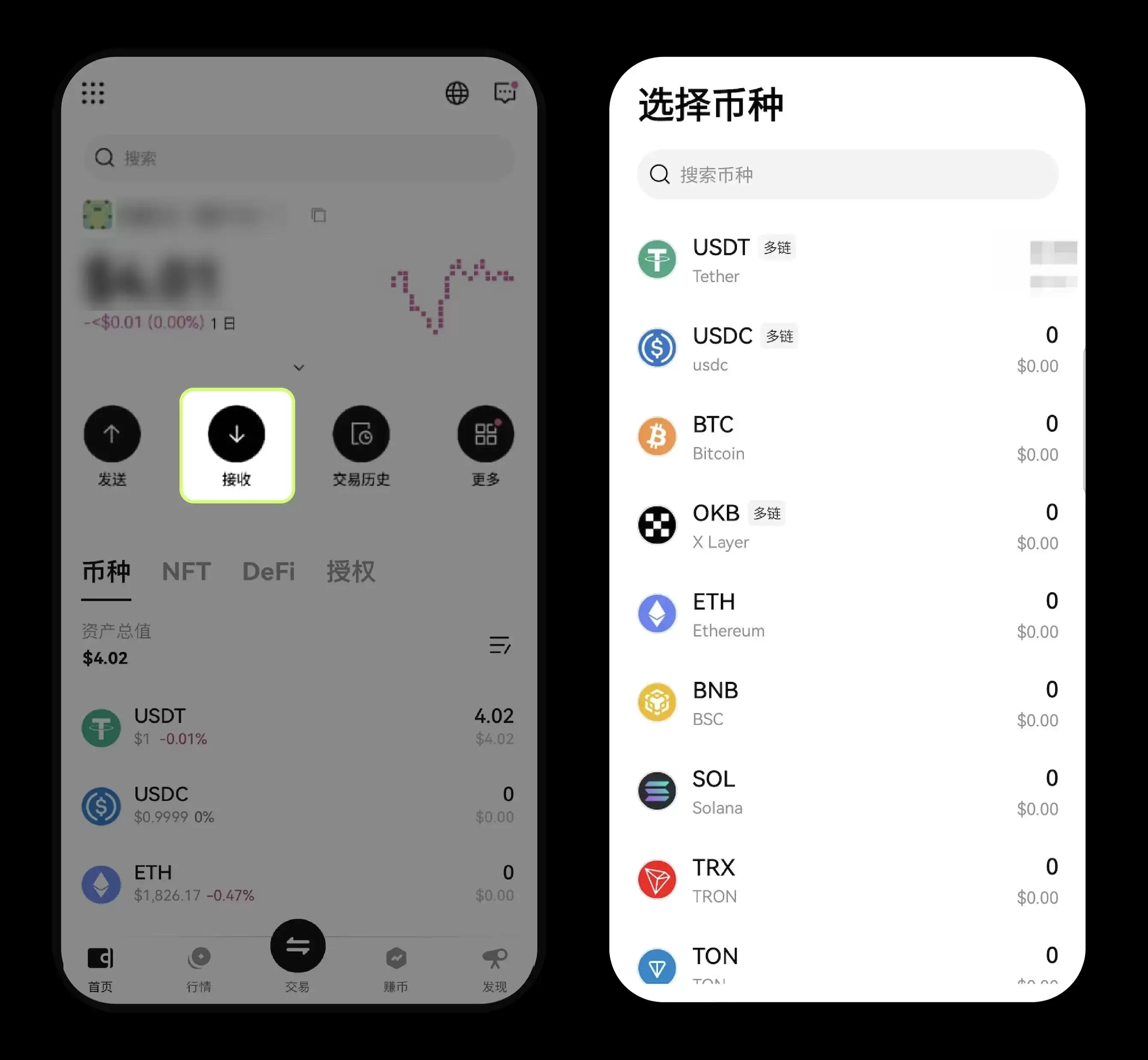 2. 如何在wallet接收资产_图2